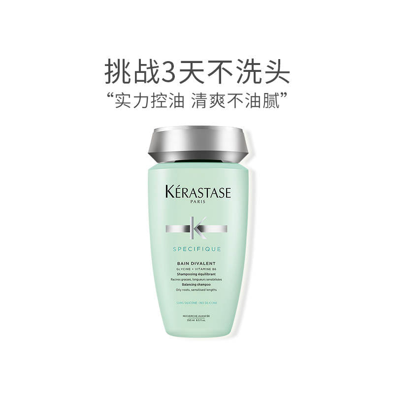 卡诗强效控油洗发水 kerastase specifique250ml