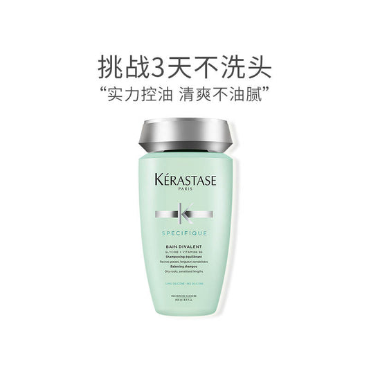 卡诗强效控油洗发水 kerastase specifique250ml