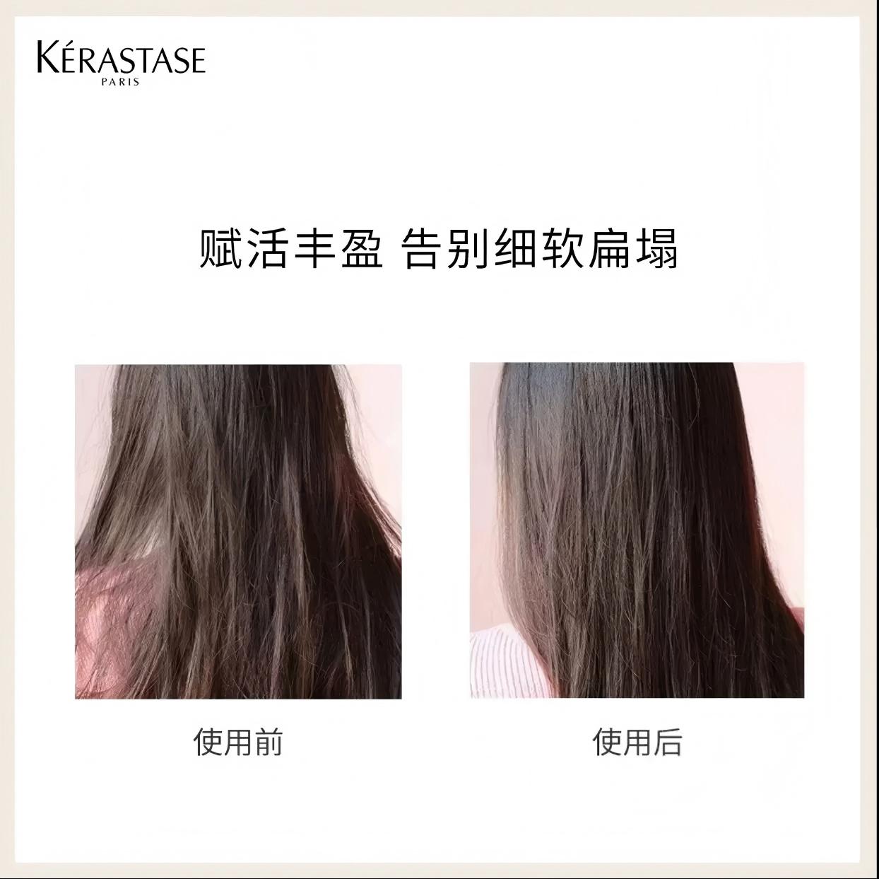 卡诗白金赋活抗扁塌发膜 kerastasedensifiquemasque densite 200ml