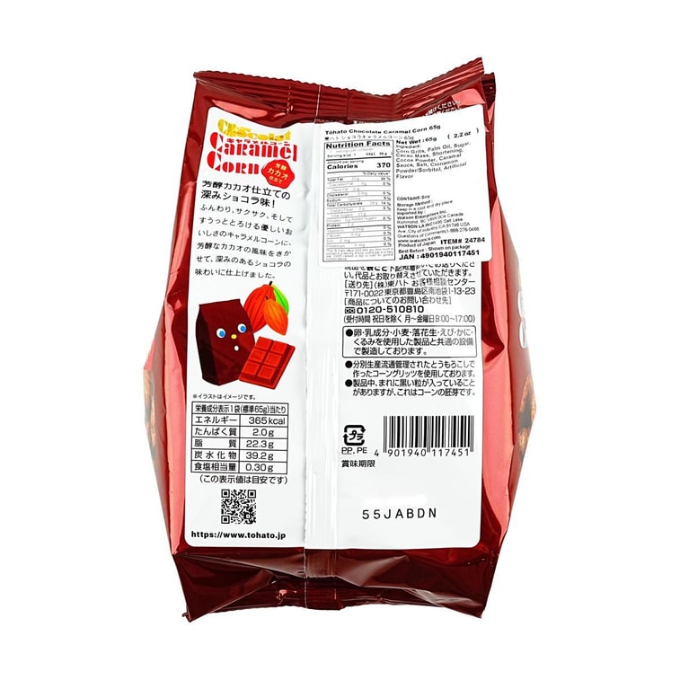 日本TOHATO桃哈多 焦糖玉米脆果 香醇可可味 65g