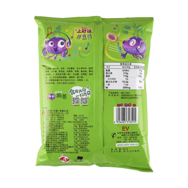 上好佳 洋葱圈 80g