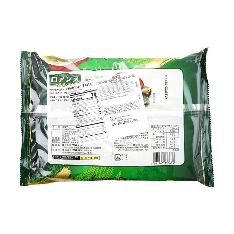 日本BOURBON波路梦 宇治抹茶法兰酥 夹心薄饼 114 g
