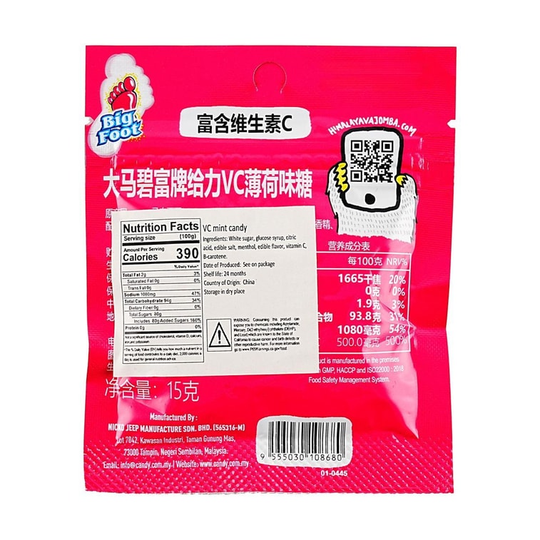 马来西亚BIG FOOT大马碧富 给力VC薄荷糖 15g *5【5份超值装】【富含维生素C】【盐分补给 清新解腻】【网红爆款】