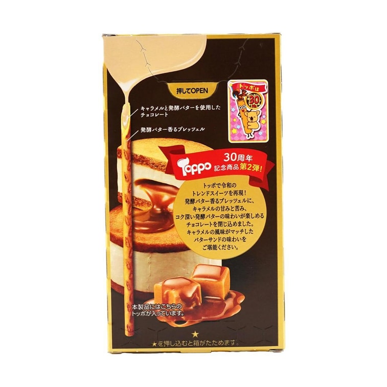 日本LOTTE乐天 TOPPO 焦糖黄油夹心巧克力饼干棒 2袋入