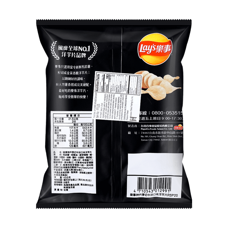 LAY'S乐事 薯片 神户厚切牛排味 34g