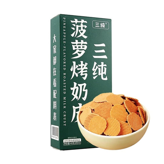 三纯 菠萝烤奶皮 40g【奶香十足 配料表超干净】【内蒙特产】