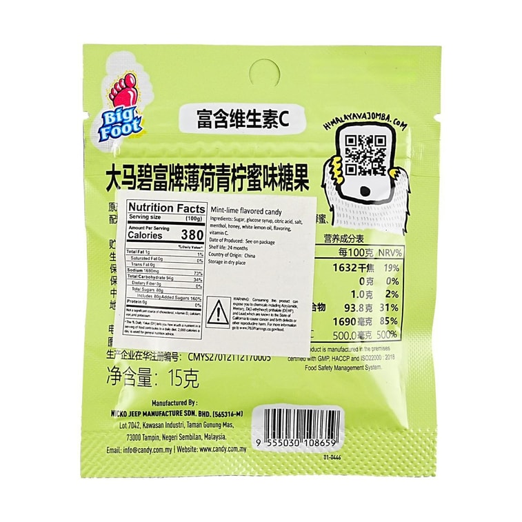 马来西亚BIG FOOT大马碧富 薄荷蜂蜜青柠味糖果 15g *5【5份超值装】【富含维生素C】【盐分补给 清新解腻】【网红爆款】