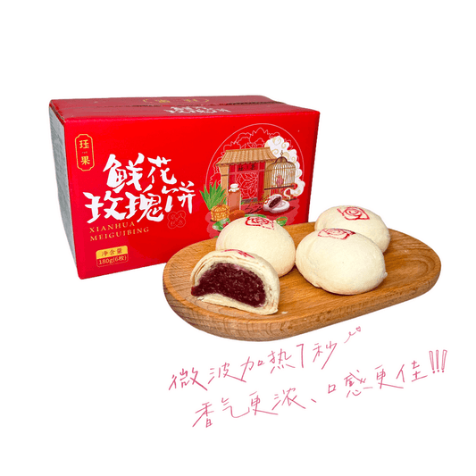 【鲜花饼】珏果 鲜花玫瑰饼 白酥皮纯手工中国传统点心/糕点/甜品 京式糕点/茶点 聚会送礼首选 6枚入 180g 北京老字号【狐尾独家】