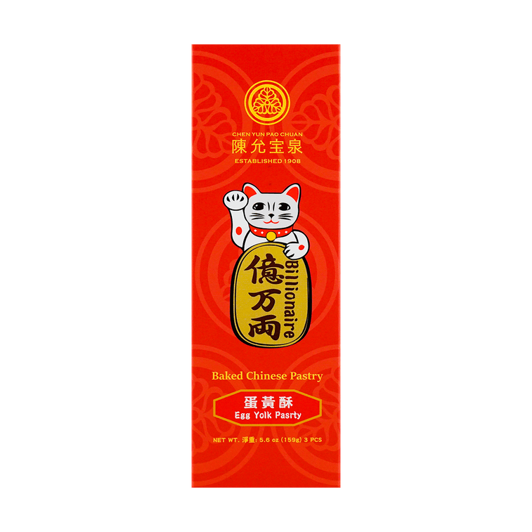 台湾陈允宝泉 亿万两 蛋黄酥礼盒 3粒入 159g