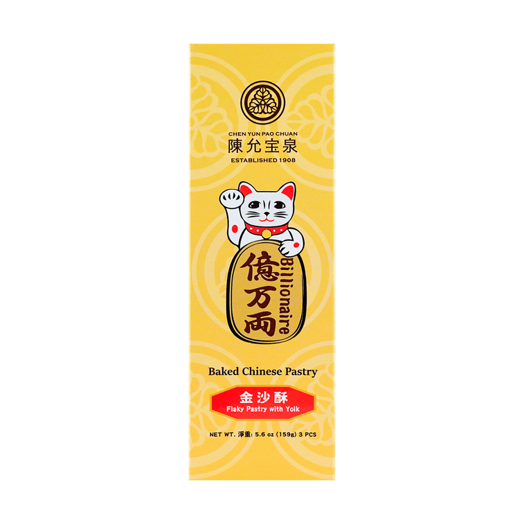 【全美超低价】台湾陈允宝泉 亿万两 金沙酥 3粒装 159g【佳节好礼】