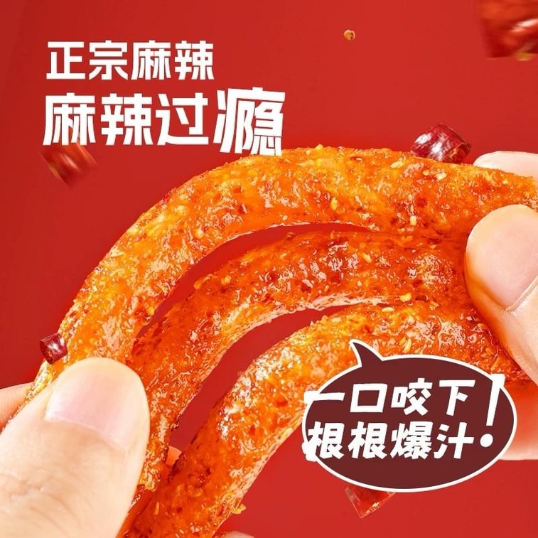 麻辣王子 辣条超值礼盒 微麻微辣版 18g*20包【童年回忆 湖南特产】