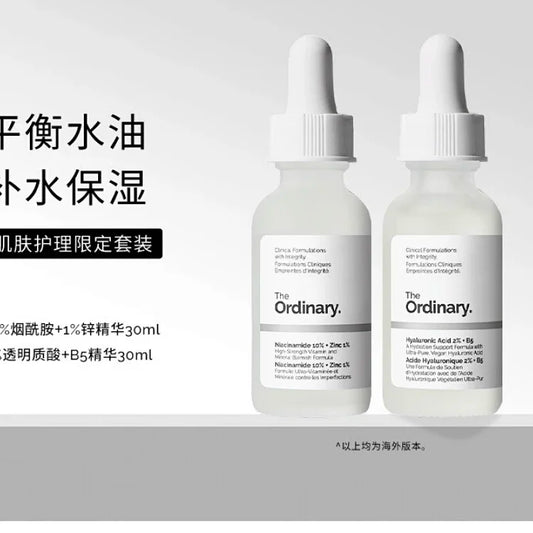 【控油透亮】The Ordinary肌肤护理礼盒10%烟酰胺30ml+透明质酸B5精华30ml套装