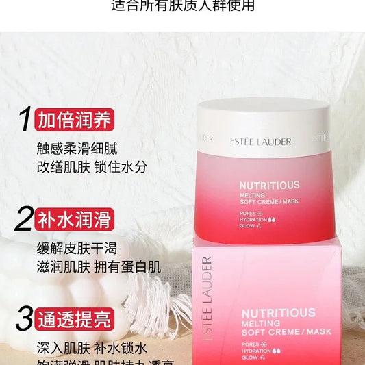 Estee Lauder雅诗兰黛新版红石榴面霜50ml 滋润补水清爽控油抗氧化细腻焕亮