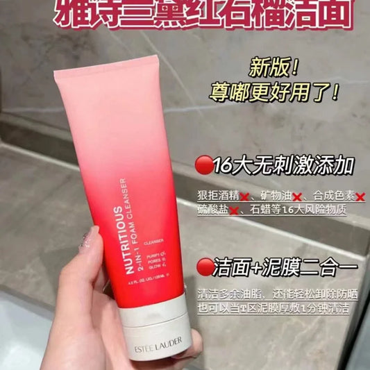Estee Lauder雅诗兰黛二合一新版红石榴洗面奶125ml