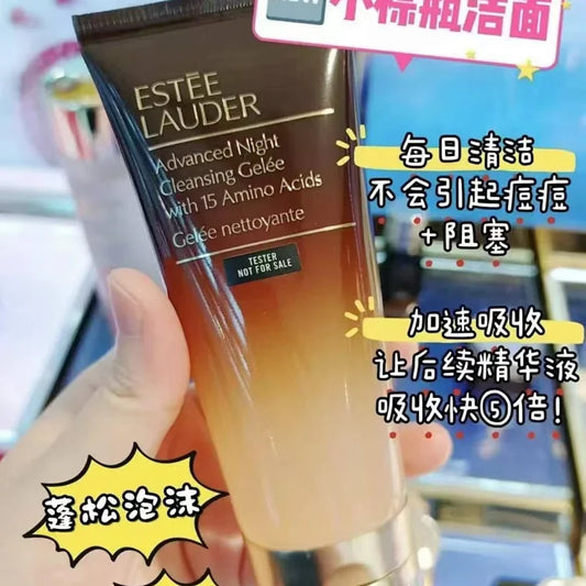 Estee Lauder雅诗兰黛小棕瓶氨基酸洗面奶洁面100ml