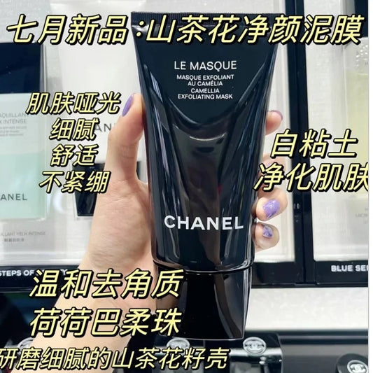 香奈儿Chanel山茶花温和净泥面膜面膜黑管150ml.