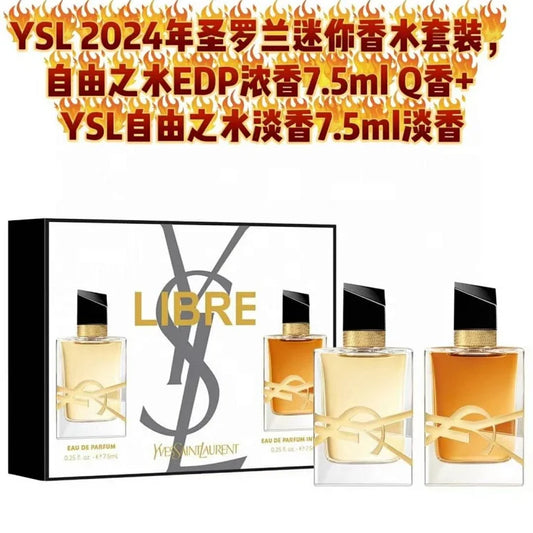 YSL圣罗兰 自由之水EDP浓香7.5ml+淡香7.5ml迷你香水套装