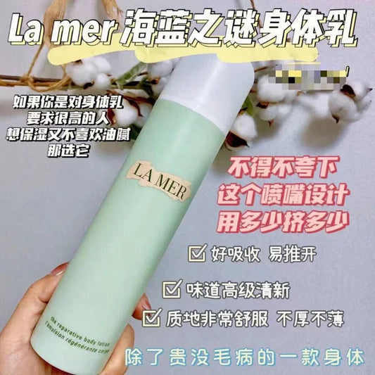 Lamer 海蓝之迷身体修护身体乳160ml